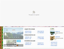 Tablet Screenshot of jinghpawland.org